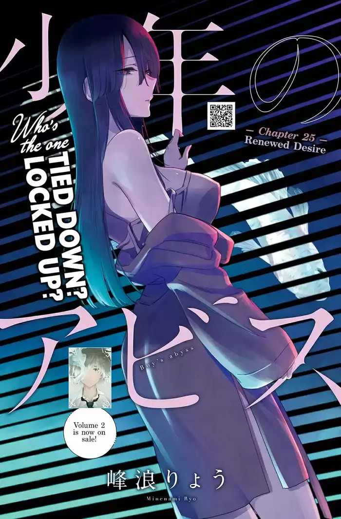 Boy’s Abyss Chapter 25 image Boy